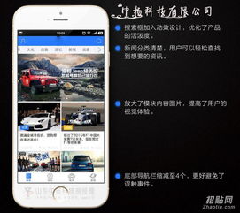 汽车商城app开发 买卖养 临沂设计制作 临沂招贴网