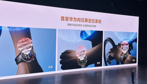 一文读懂华为秋季全场景大会 中高端战略引领智能市场与生态腾飞