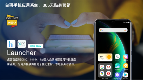 传音移动互联携手2023 ChinaJoy BTOB 新篇章，精彩再续