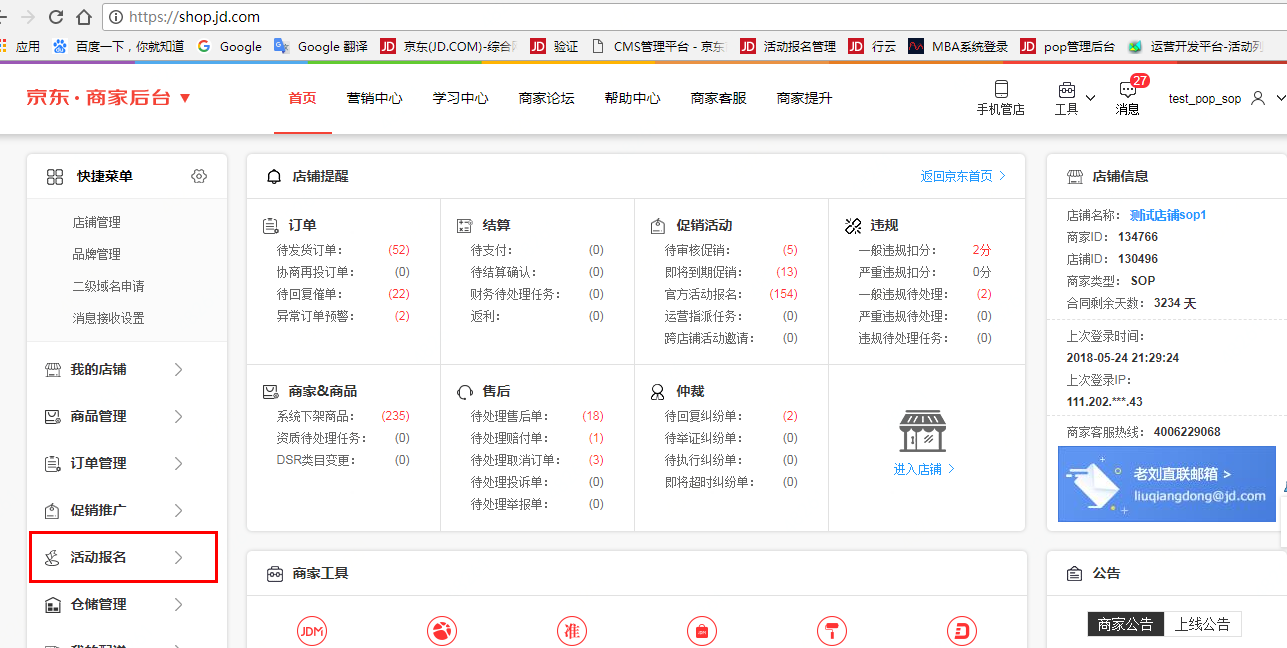 京东对账单在哪里看？商家后台对账单查询全流程解析