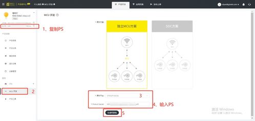 机智云代码自动生成工具 快速搞定智能硬件产品开发与手机应用开发及销售